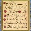 Avatar Koran